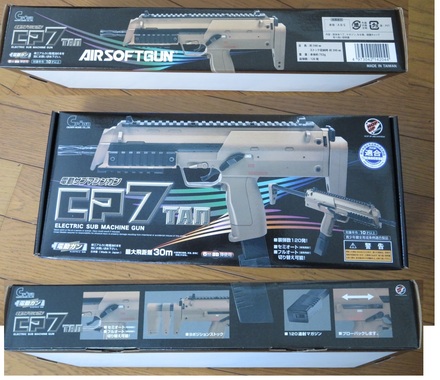 レビュー】クラウンモデル CP7 TAN - 新兵＠さんの日記 | サバゲーる