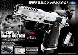 東京マルイ ハイキャパ5.1 マッチカスタム | サバゲー装備 | サバゲーる