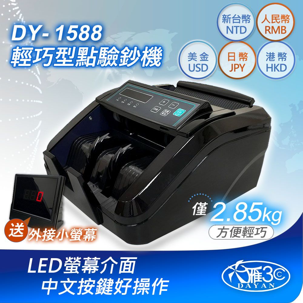 點鈔機- PChome 24h購物