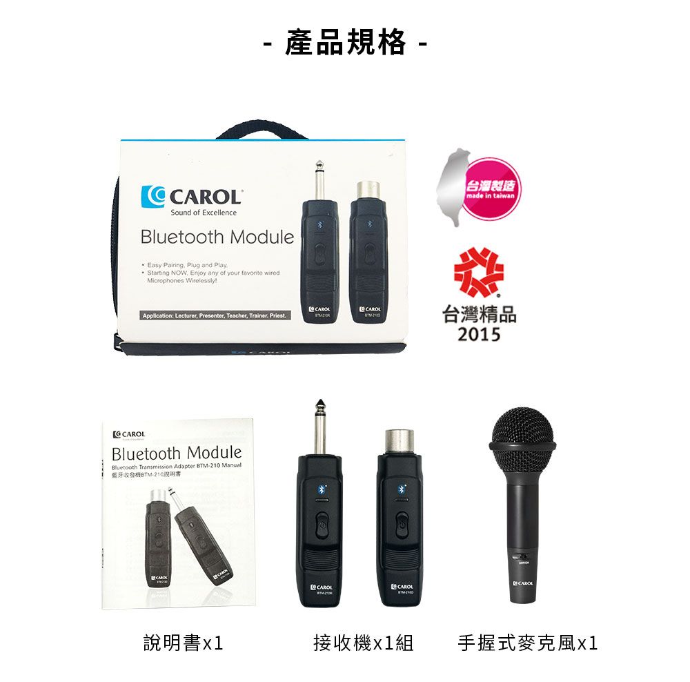 CAROL 佳樂電子藍牙無線手握式動圈麥克風BTM-210D - (贈送原廠防撞手提