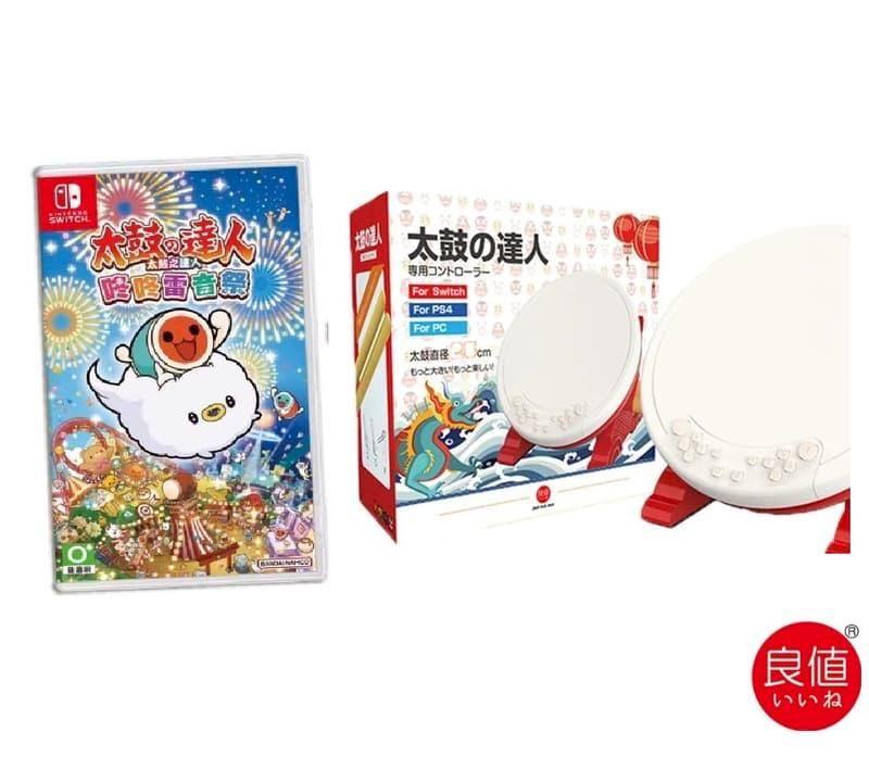 Nintendo 任天堂NS 太鼓之達人咚咚雷音祭中文版+良值二代太鼓-L242