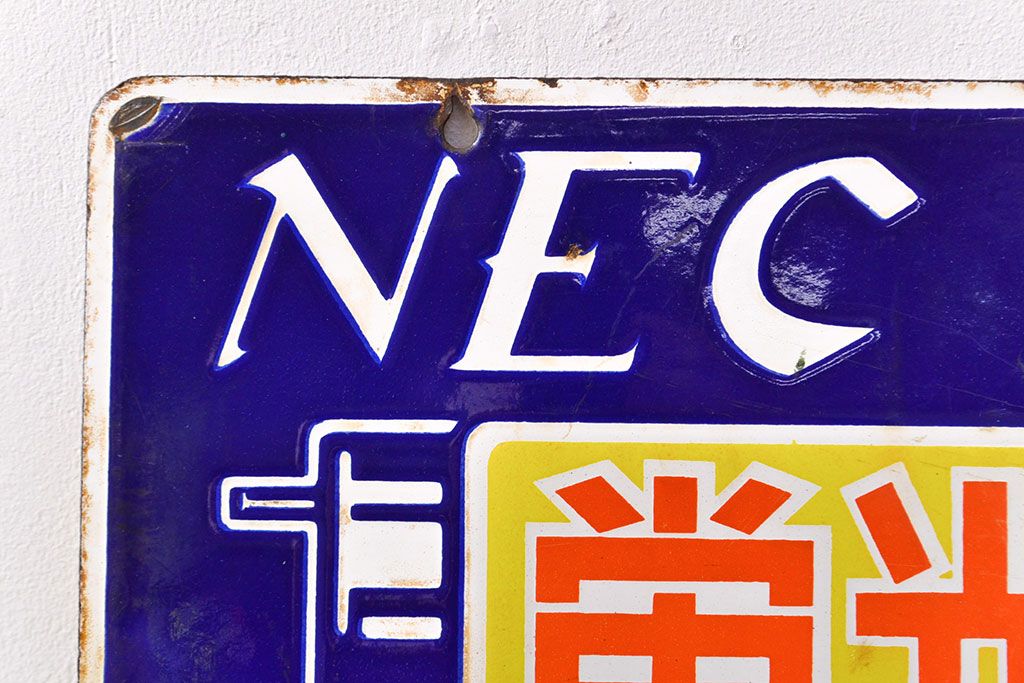 公式】アンティーク家具ラフジュ工房商品詳細ページ昭和レトロ雑貨 NEC