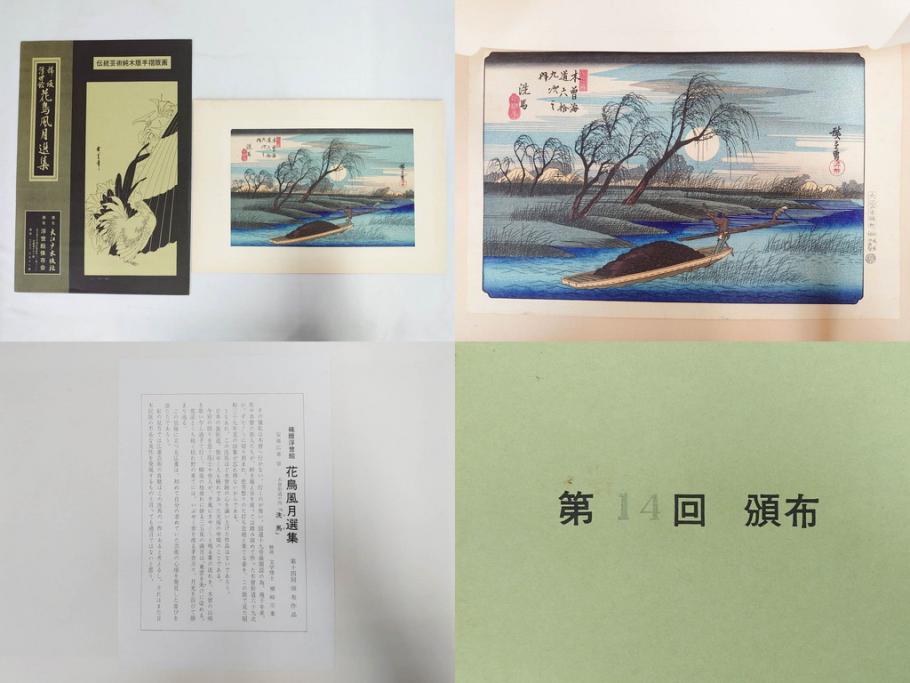 公式】アンティーク家具ラフジュ工房商品詳細ページ復刻版画 稀版