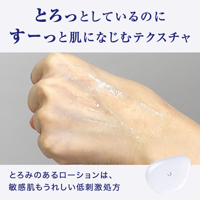 ディープモイスチュアローション（薬用保湿化粧水）｜ライスフォース