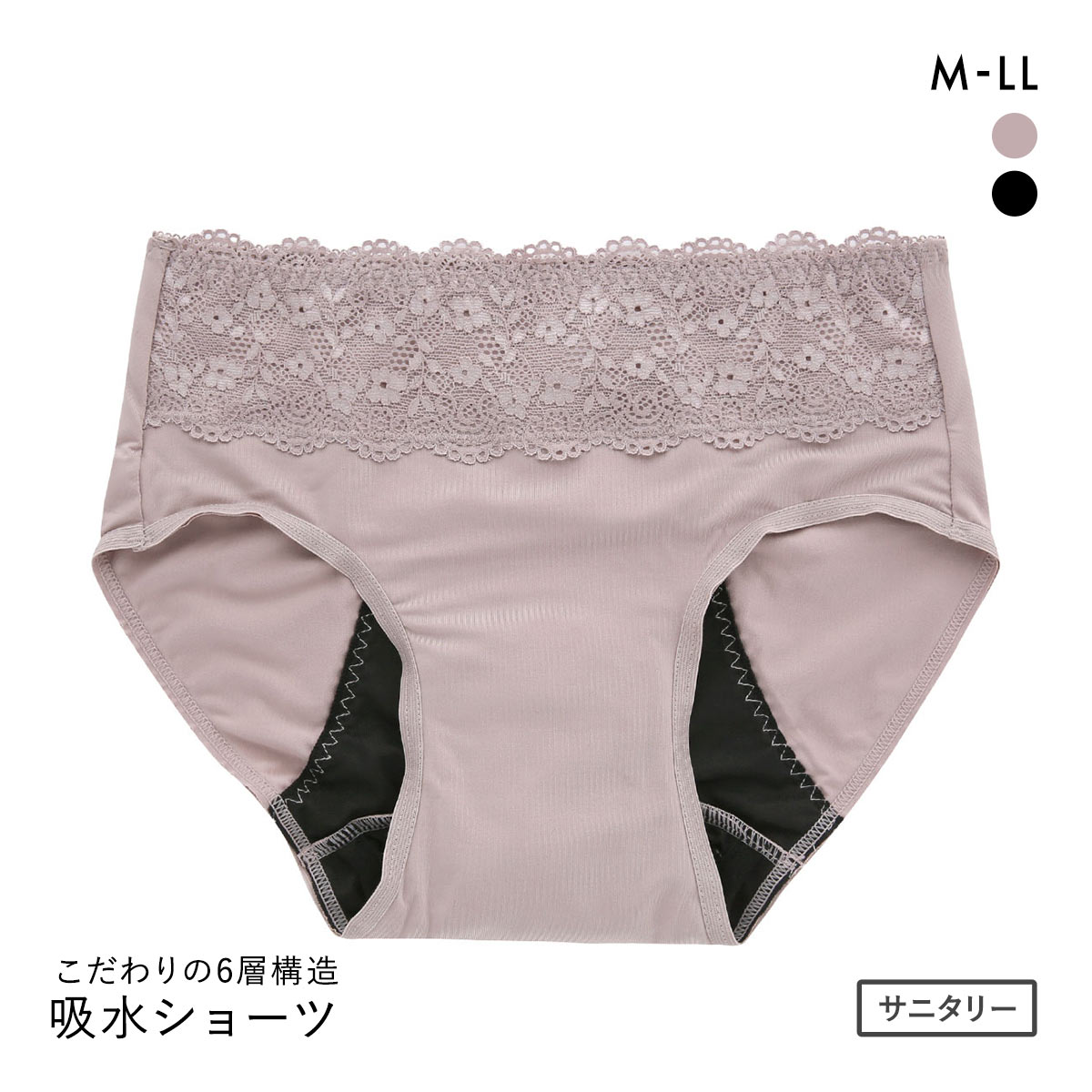 サラッフィープラス 吸水ショーツ 布ナプキンショーツ M L LL