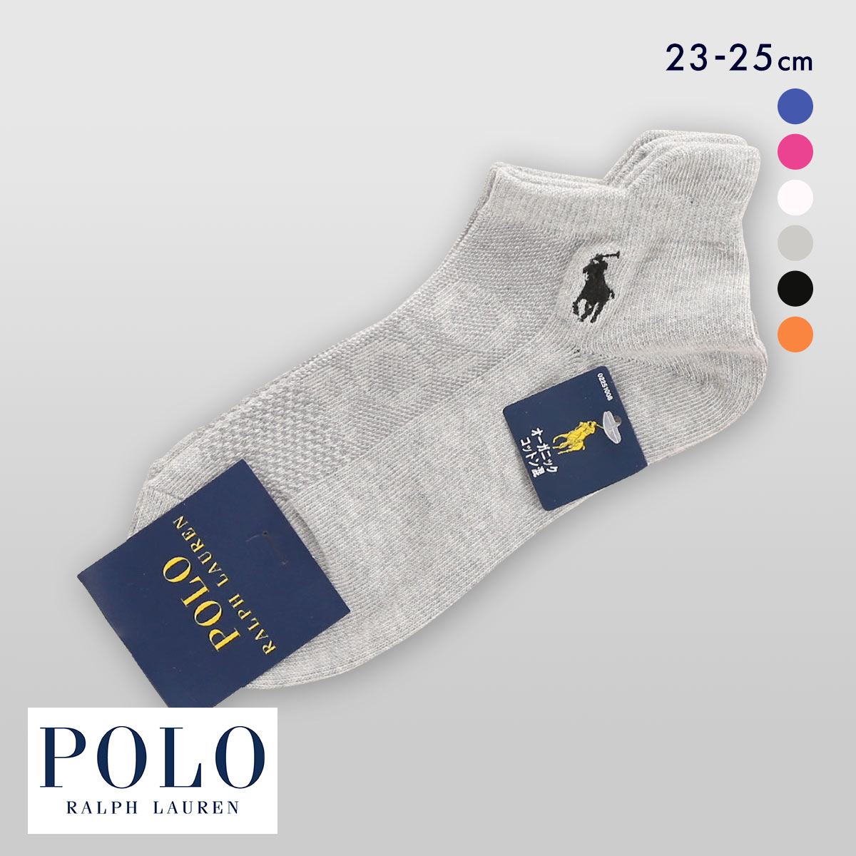 ポロ ラルフローレン スポーツソックス 23-25 スニーカー丈 くるぶし