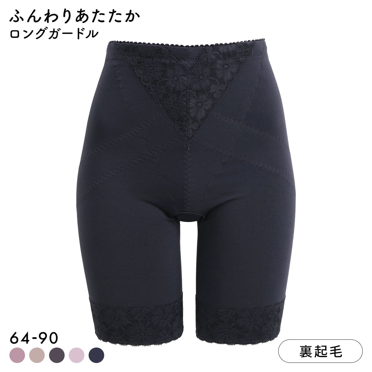 ふんわりあたたか裏起毛 ロングガードル レディース 保温 補正