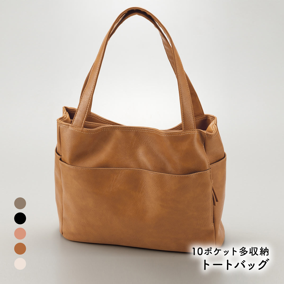 ニッセン 10ポケット多収納トートバッグ A4対応 革 かばん レディース