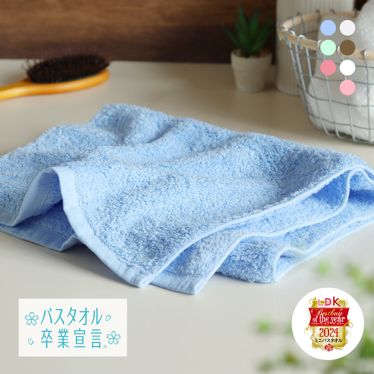 バスタオル卒業宣言 フェイスタオル 33×100cm 日本製 おぼろタオル