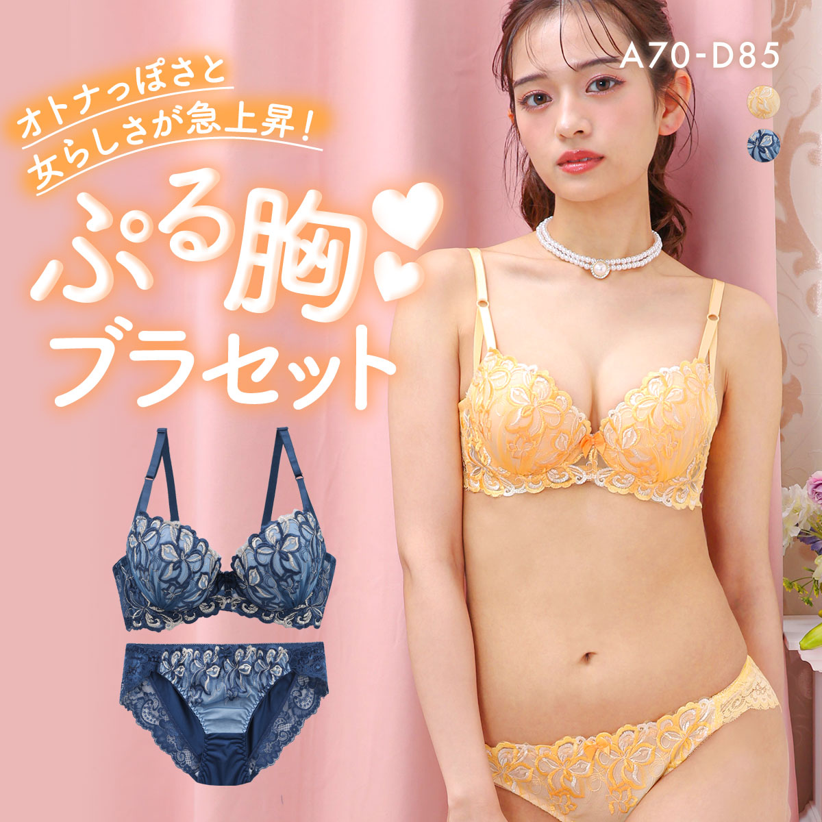 サンエイ 脇高 ツインフラワー ブラセット ABCD 脇肉 はみ肉すっきり