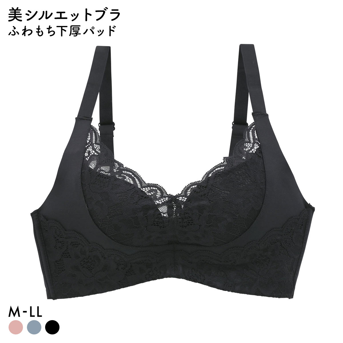 サンエイ SANEI 脇高 美シルエットブラ ふわもち下厚パッド ノン