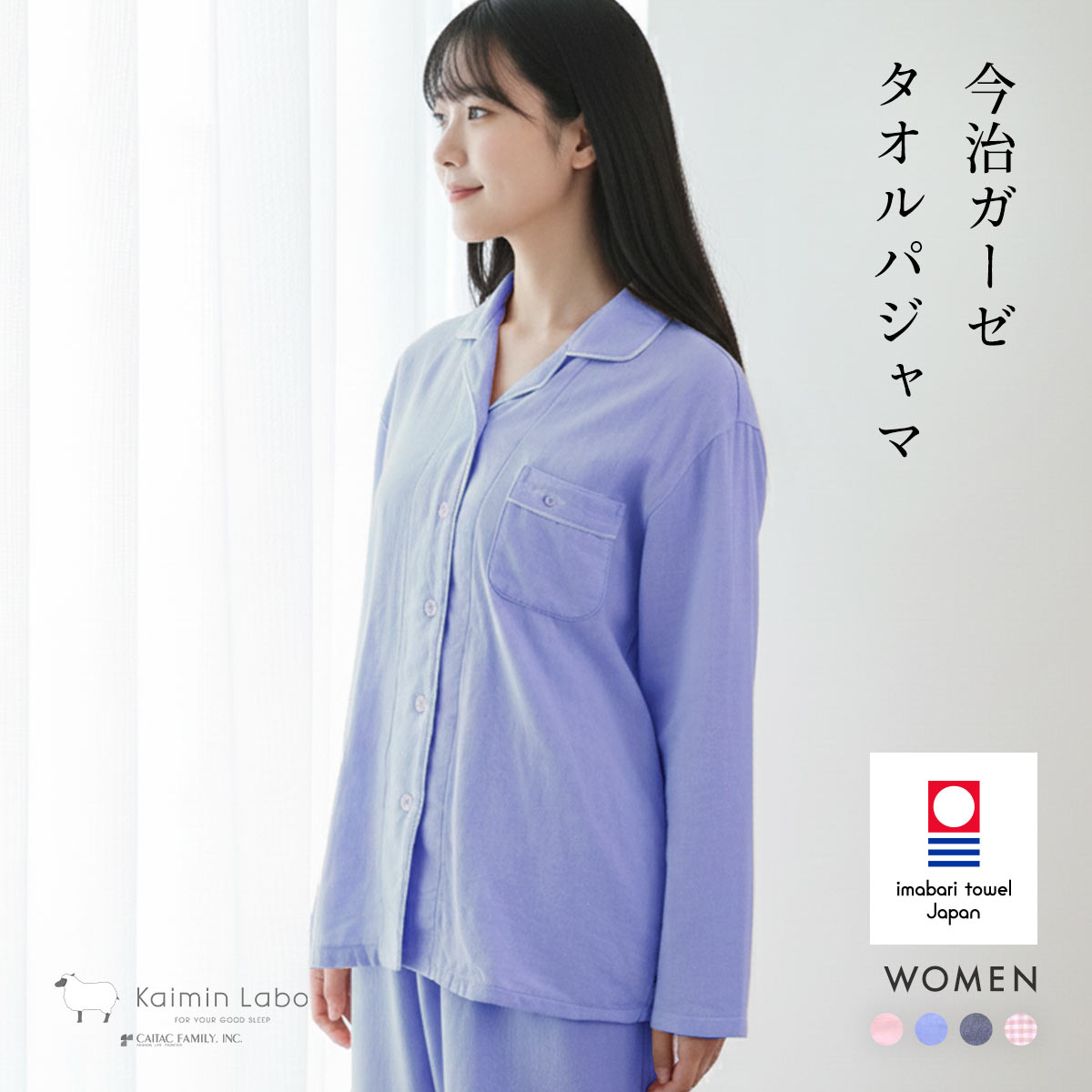 Kaimin Labo パジャマ 綿100% 日本製 今治ガーゼ 上下セット