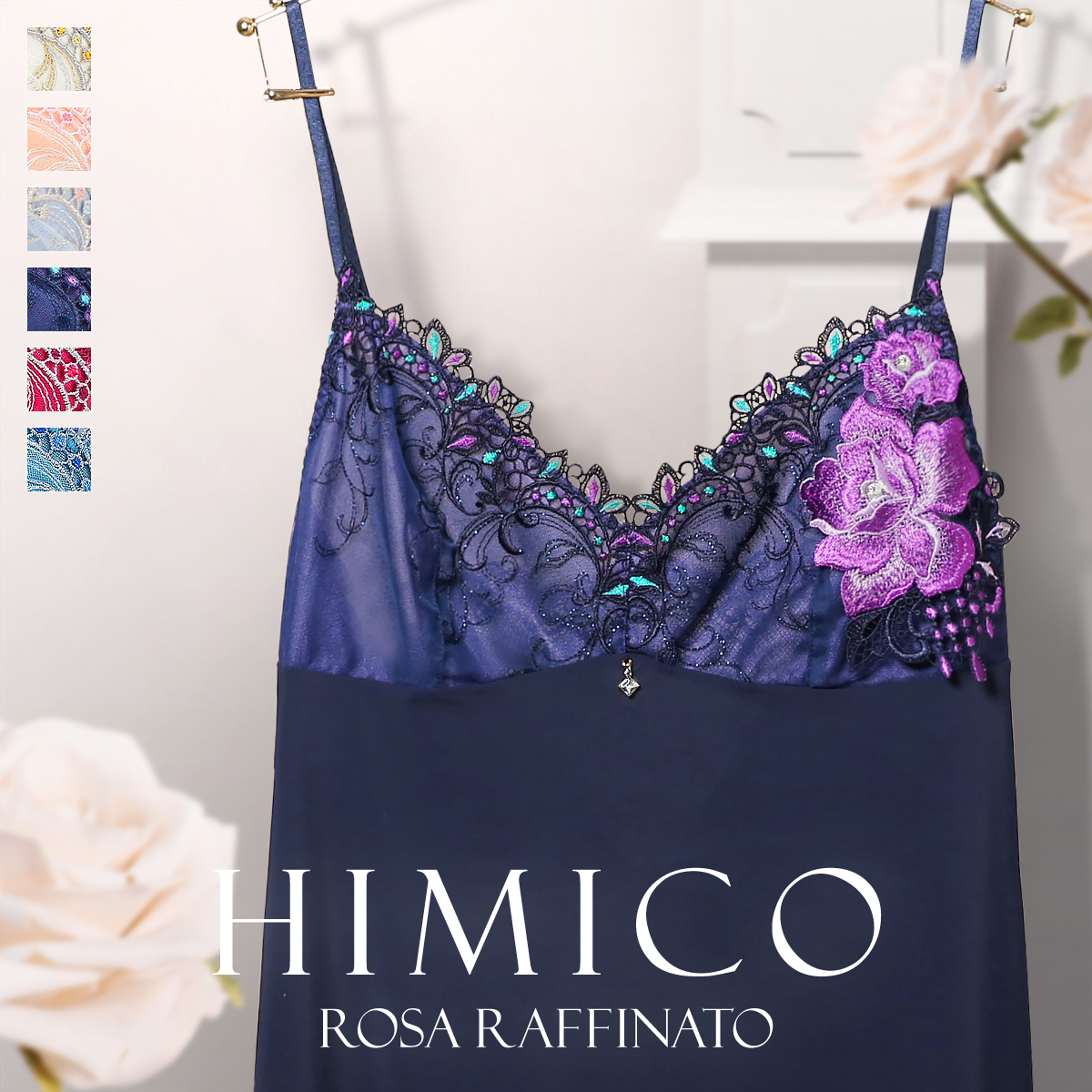 HIMICO 優美で絢爛に魅せる Ammirare Rosa スリップ ロング