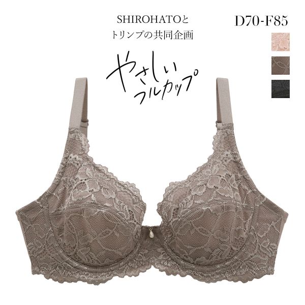 ブラジャー フルカップ 脇高 やさしいフルカップブラジャー SHIROHATO