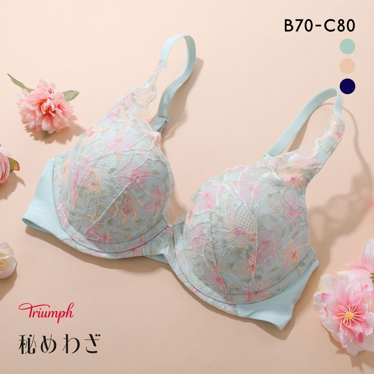トリンプ TR628 秘めわざ ブラジャー ソフトワイヤー BC Triumph