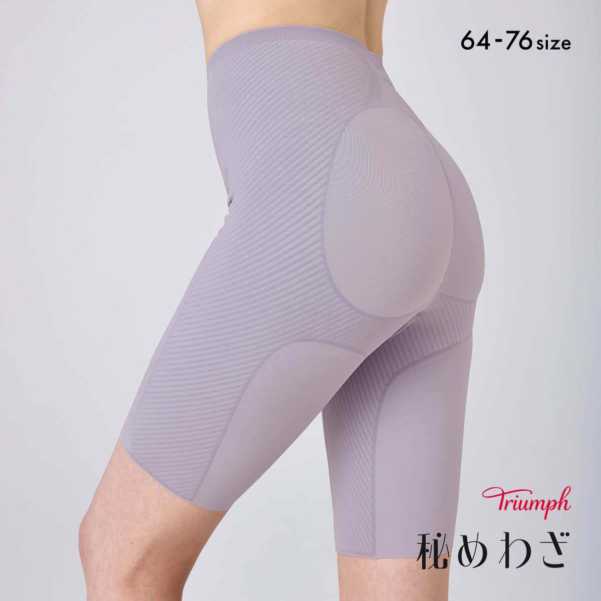 トリンプ TR639 秘めわざ スムースタイプ ロングガードル 3711 補正