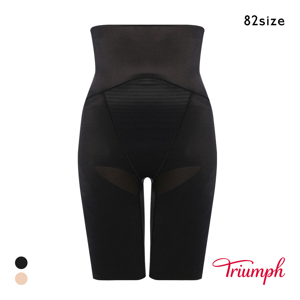 トリンプ スピードシェイパー TR618 ハイウエスト ロングガードル 82