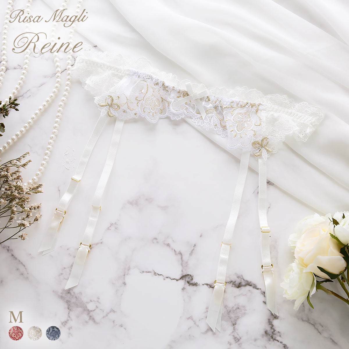 リサマリ レーヌ アリーナ ガーターベルト ランジェリー Risa Magli