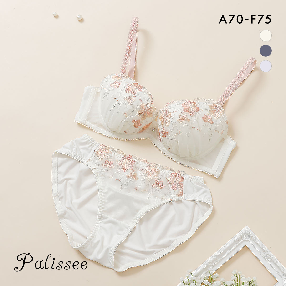 パリーゼ Palissee フェリシテフルール ブラジャー ショーツ セット