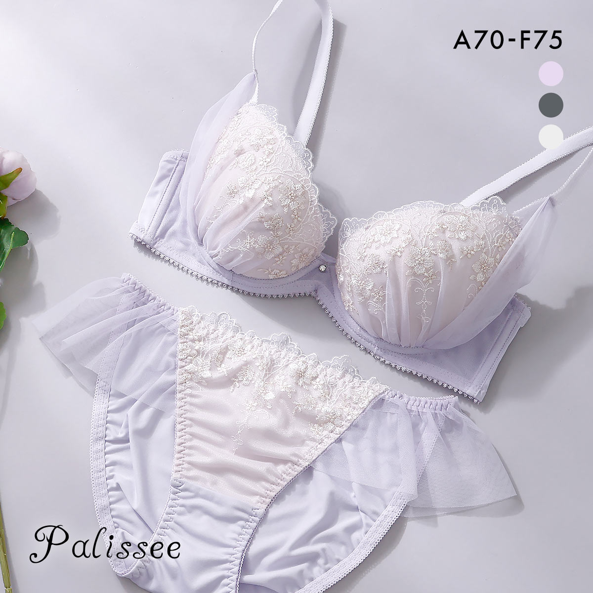 パリーゼ リュミエール ブラジャー ショーツ セット ナイスフィット