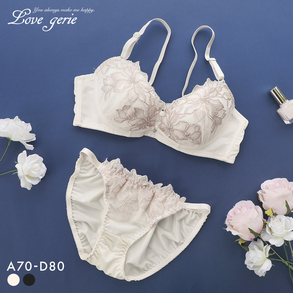 ラブジェリー 脇高 ラメフラワー ブラセット ABCD 盛り胸 Wパッド 谷間