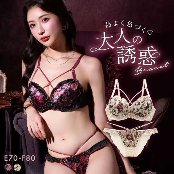 ラブジェリー フラワーフィースト ブラセット GH 大きいサイズ