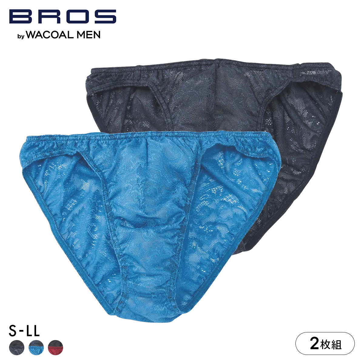 ブロス バイ ワコールメン レースブリーフ 2枚セット GF2441 S M L LL