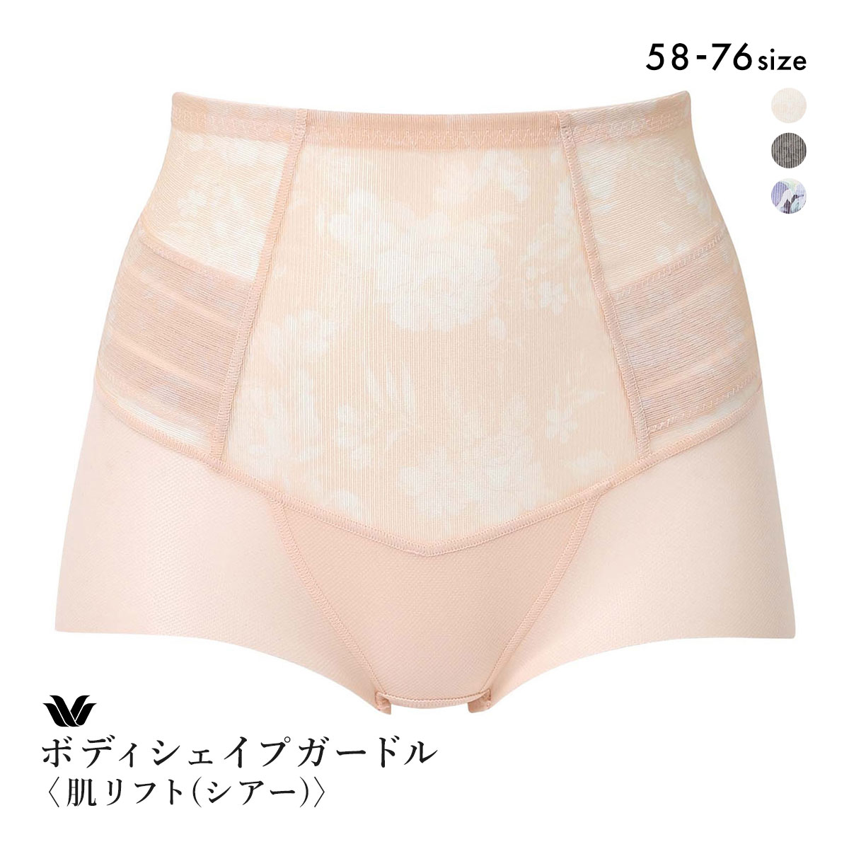 ワコール SUHADA 肌リフト シアー GRC372 ショート丈ガードル ジャスト