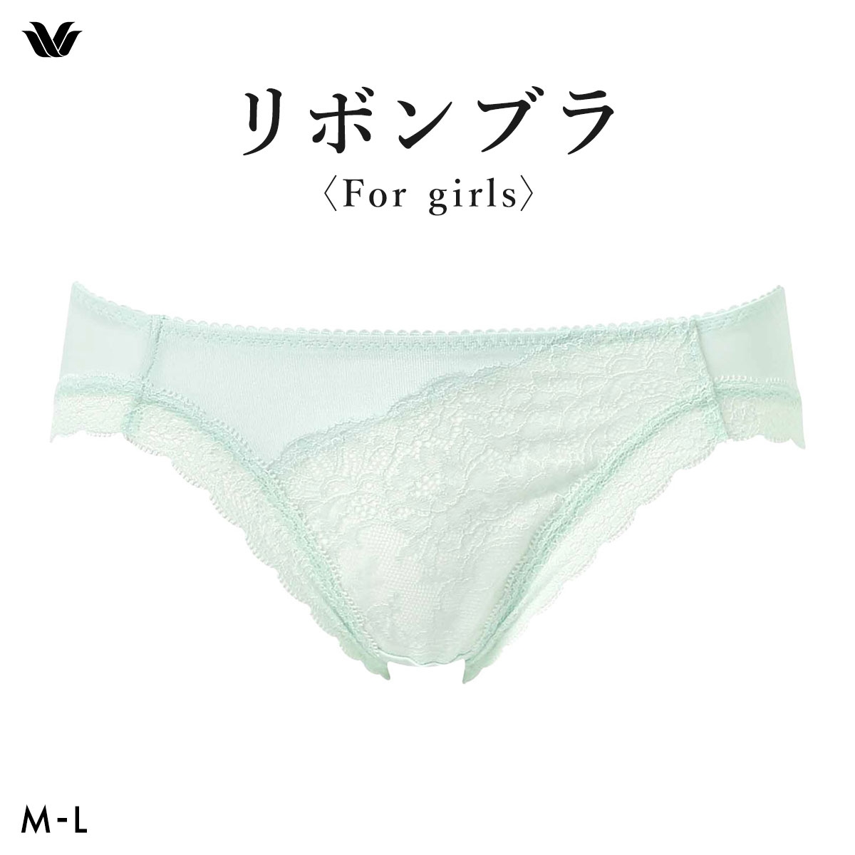 ワコール Wacoal BRB409 PRA109 ファーストリボンブラ ショーツ ビキニ