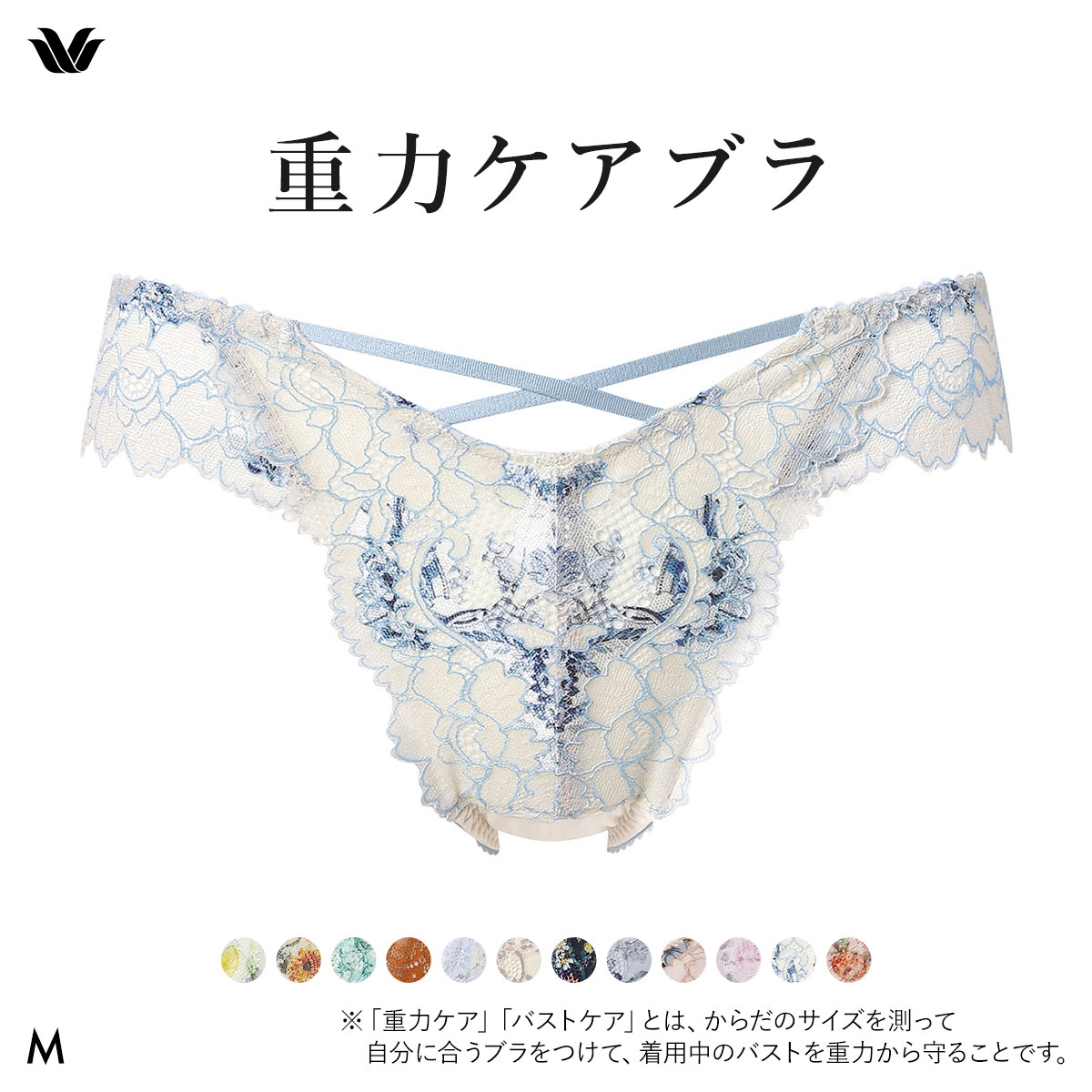 ワコール Wacoal 重力ケアブラ BXB194 PXB494 ショーツ Tバック M