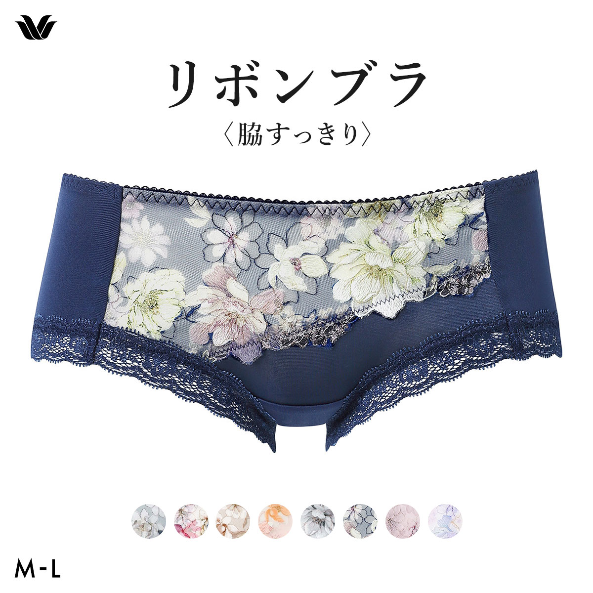 ワコール リボンブラ 脇すっきり ショーツ ボーイレングス ML Wacoal