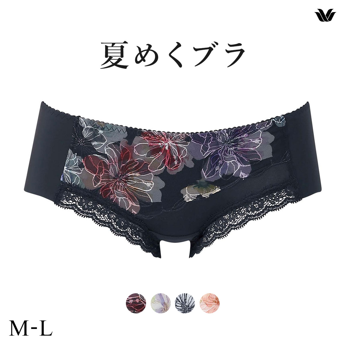 ワコール 夏めくブラ ボーイレングスショーツ ML ローライズ スーパー