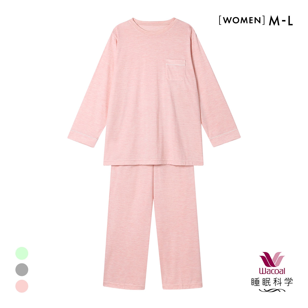ワコール 睡眠科学 レディース シルク100％ パジャマ 長袖 上下セット