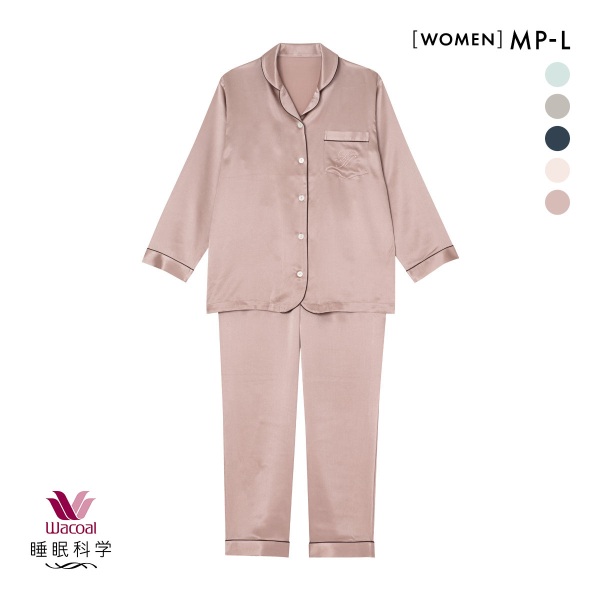 ワコール Wacoal 睡眠科学 レディース シルクサテン シャツパジャマ