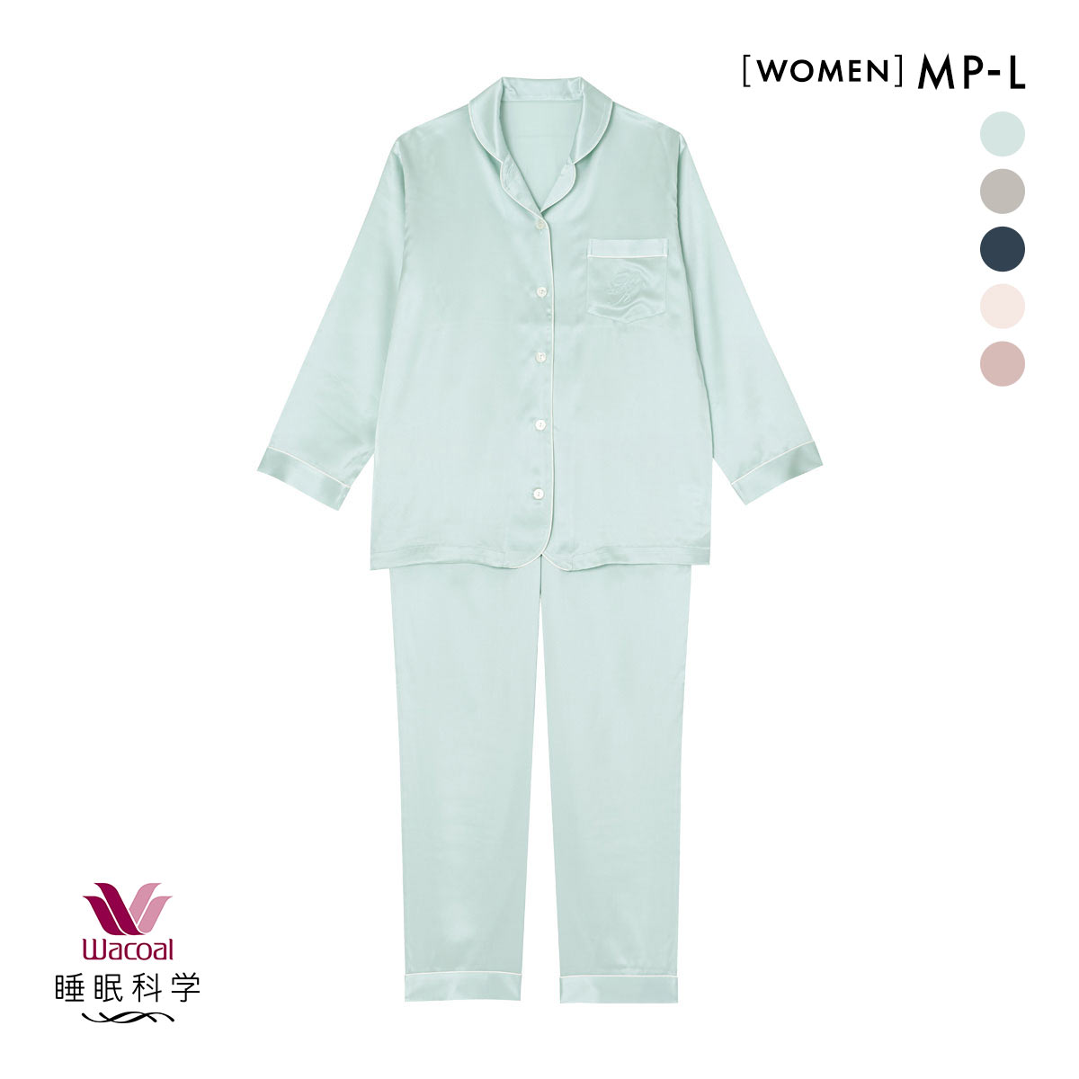 ワコール Wacoal 睡眠科学 レディース シルクサテン シャツパジャマ