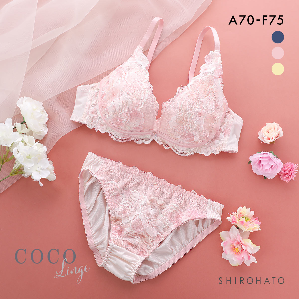 ココランジェ ブルーミングドリーム ブラジャー ショーツ セット