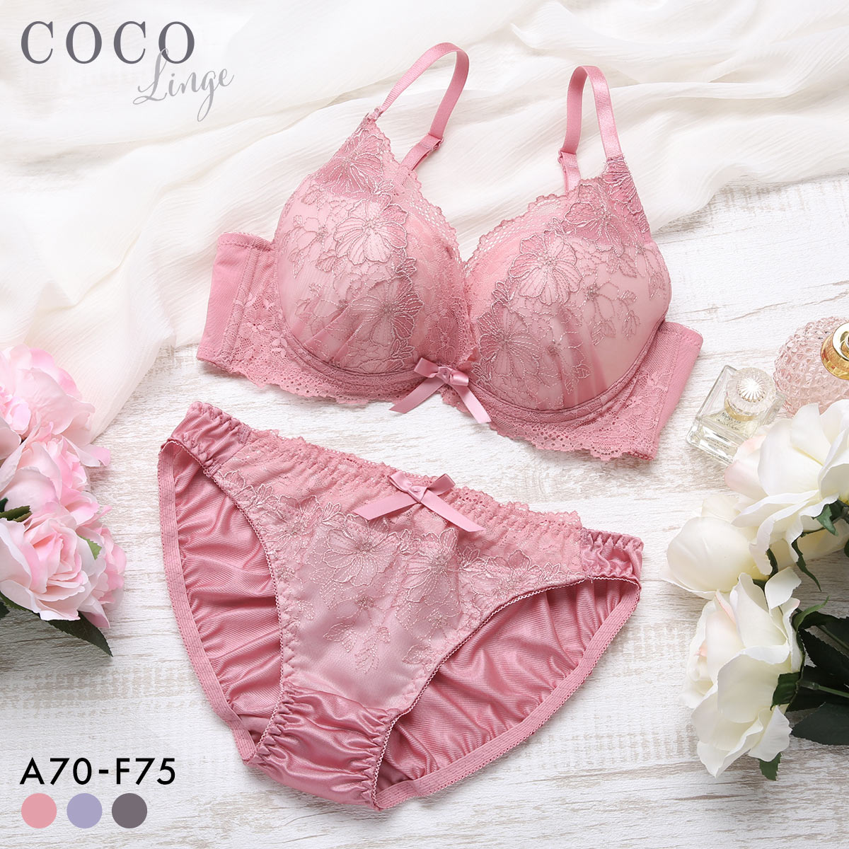 ココランジェ グリーミングフロレット ブラジャー ショーツ セット