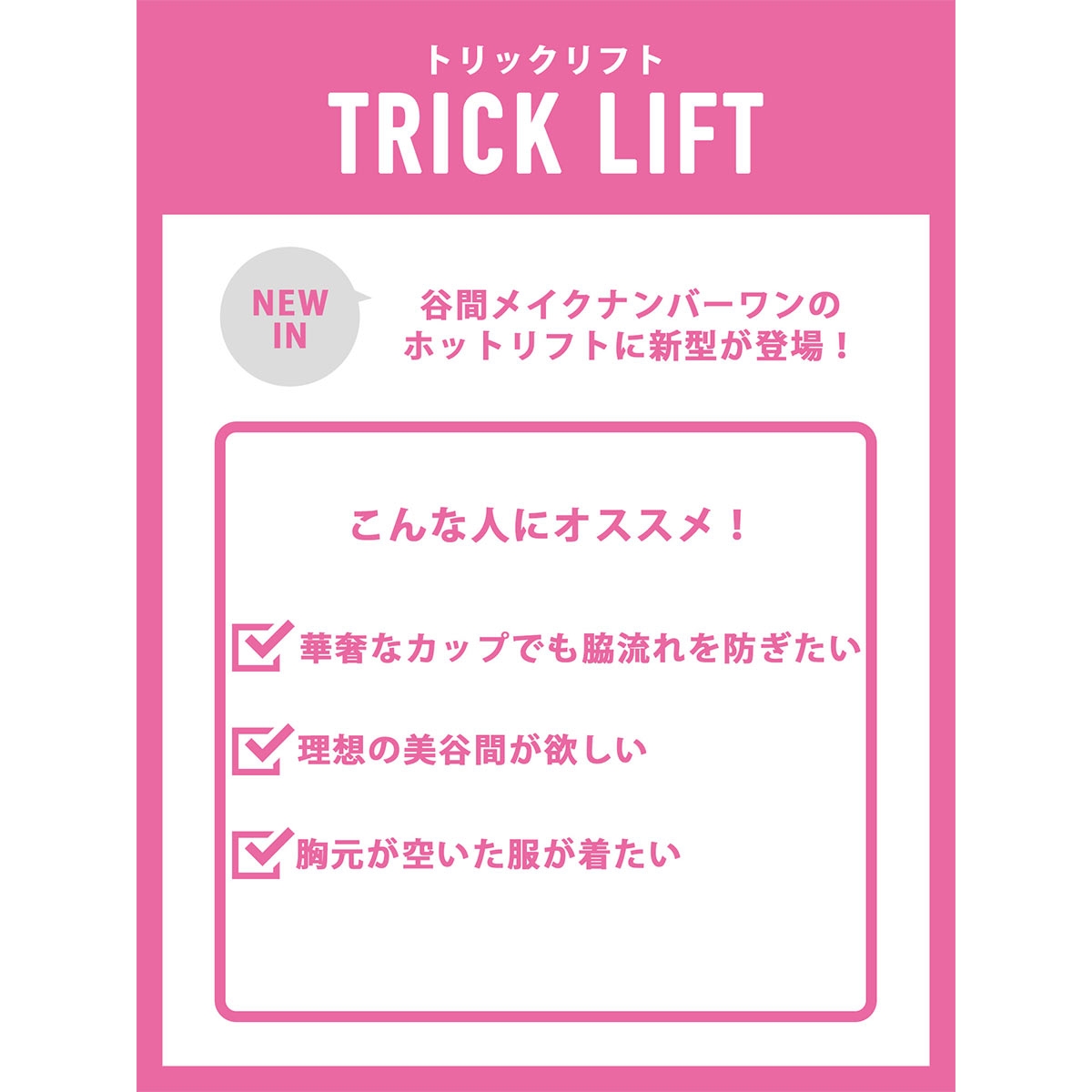 ラヴィジュール RAVIJOUR フルブルーム トリックリフト ブラジャー F