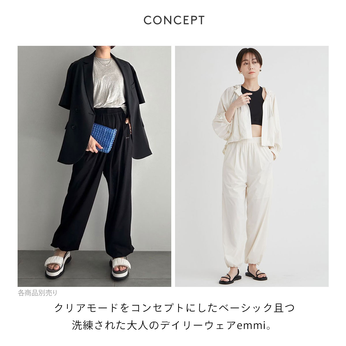 エミ eco ラッシュガードパラシュートパンツ emmi | SHIROHATO(白鳩)