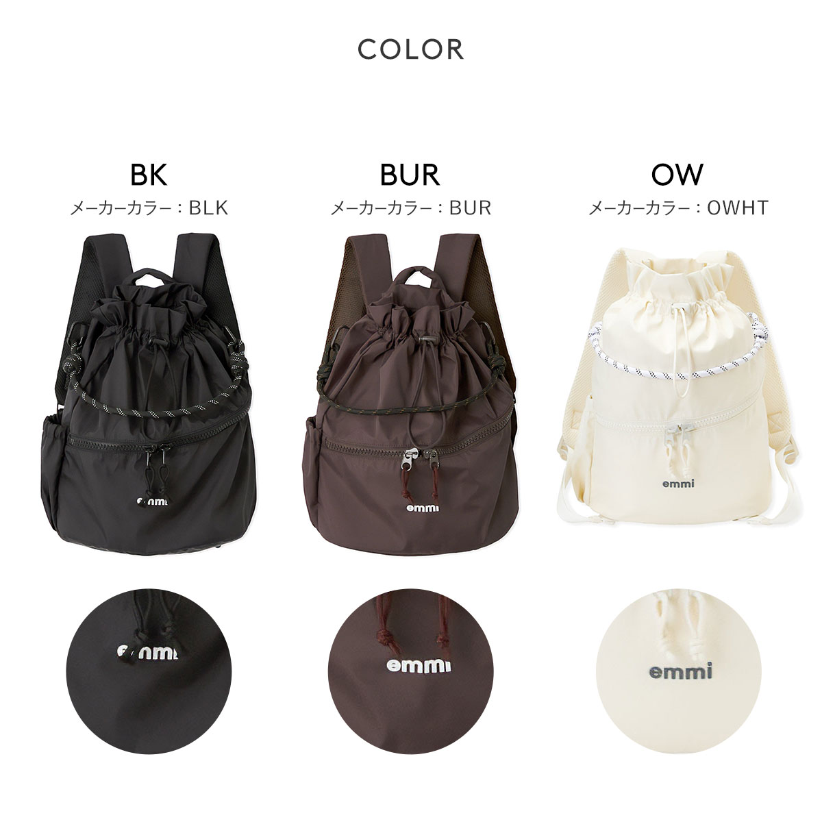 エミ 限定カラー 撥水 emmiロゴマルチバックパック emmi | SHIROHATO(白鳩)