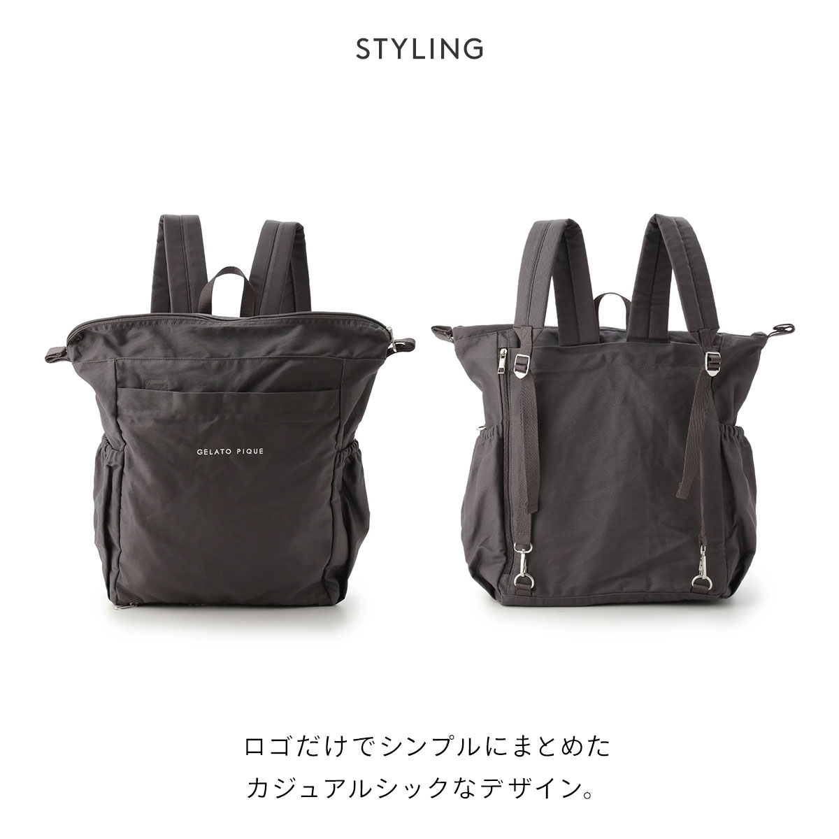 ジェラートピケ gelato pique 2wayママリュック ジェラピケ