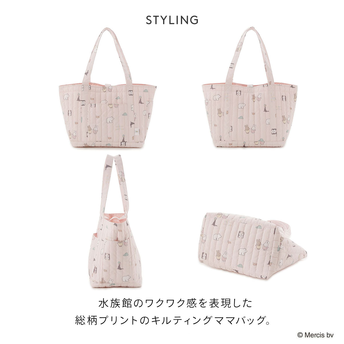 ジェラートピケ Dick Bruna キルティング総柄ママバッグ ジェラピケ