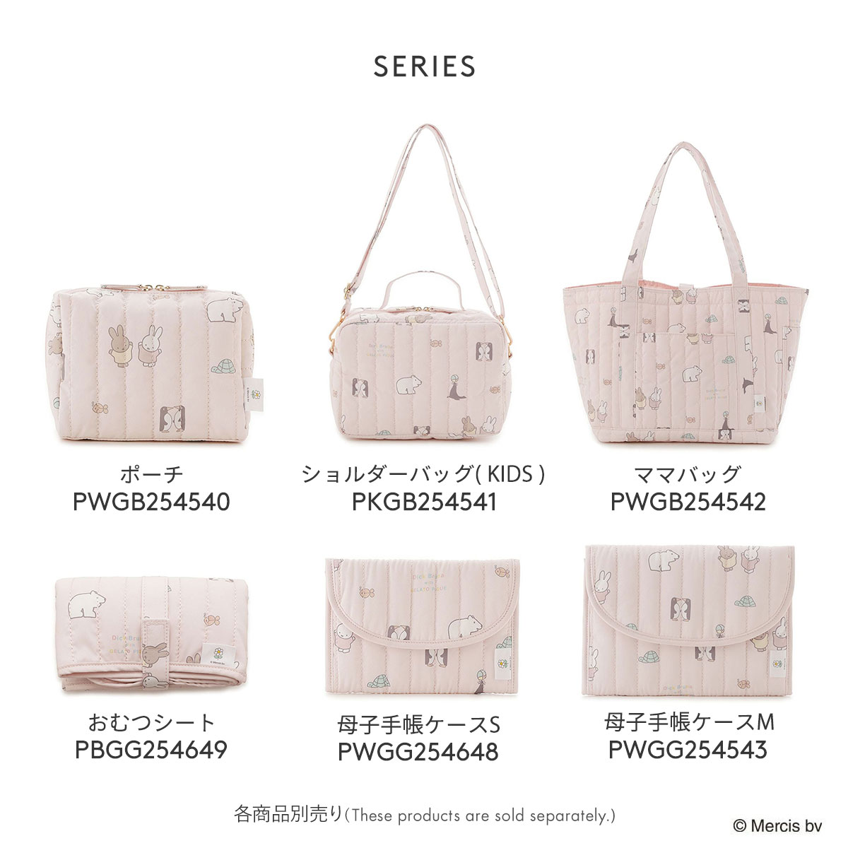 ジェラートピケ Dick Bruna キルティング総柄ママバッグ ジェラピケ