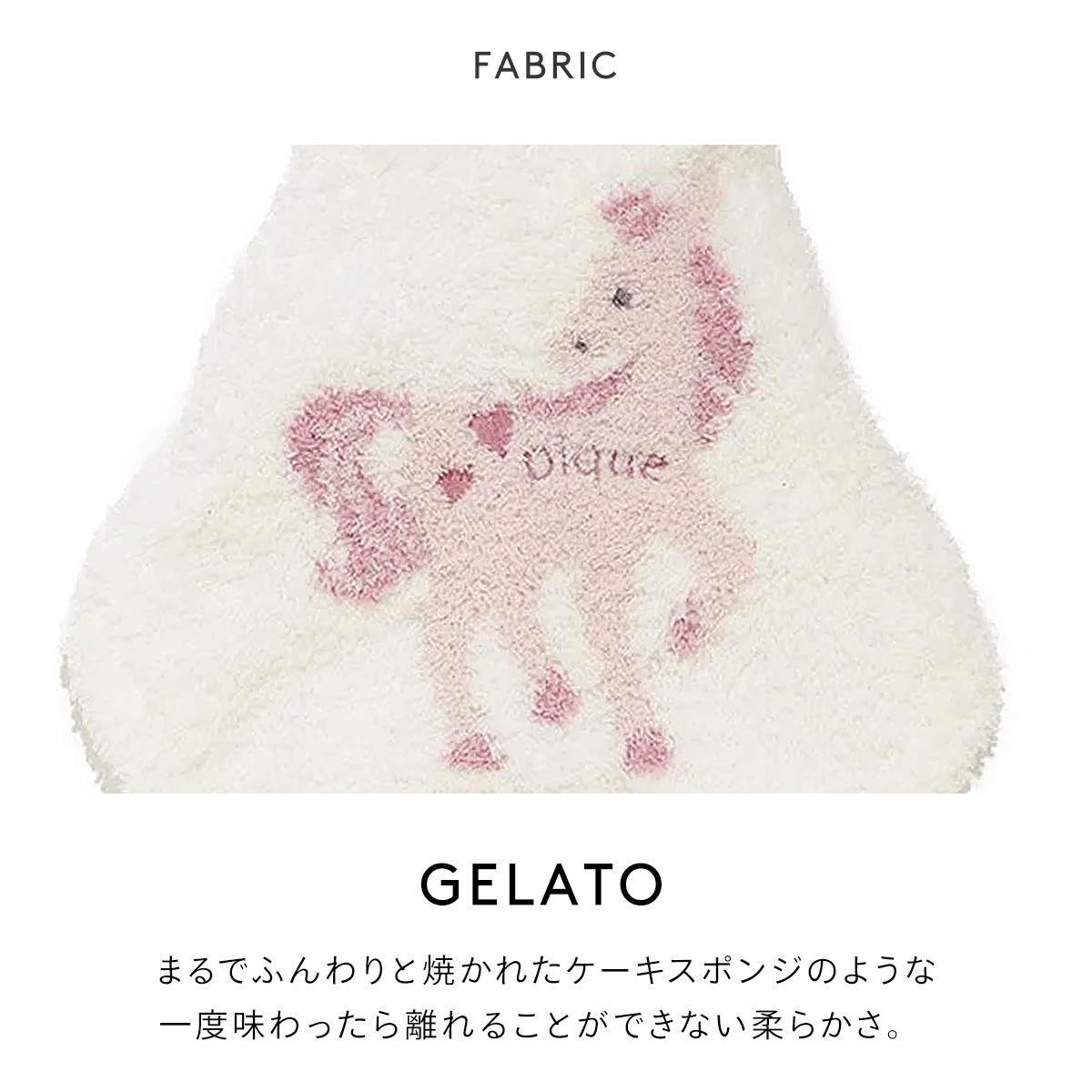 ジェラートピケ CAT&DOG ジェラートユニコーンケープ gelato pique