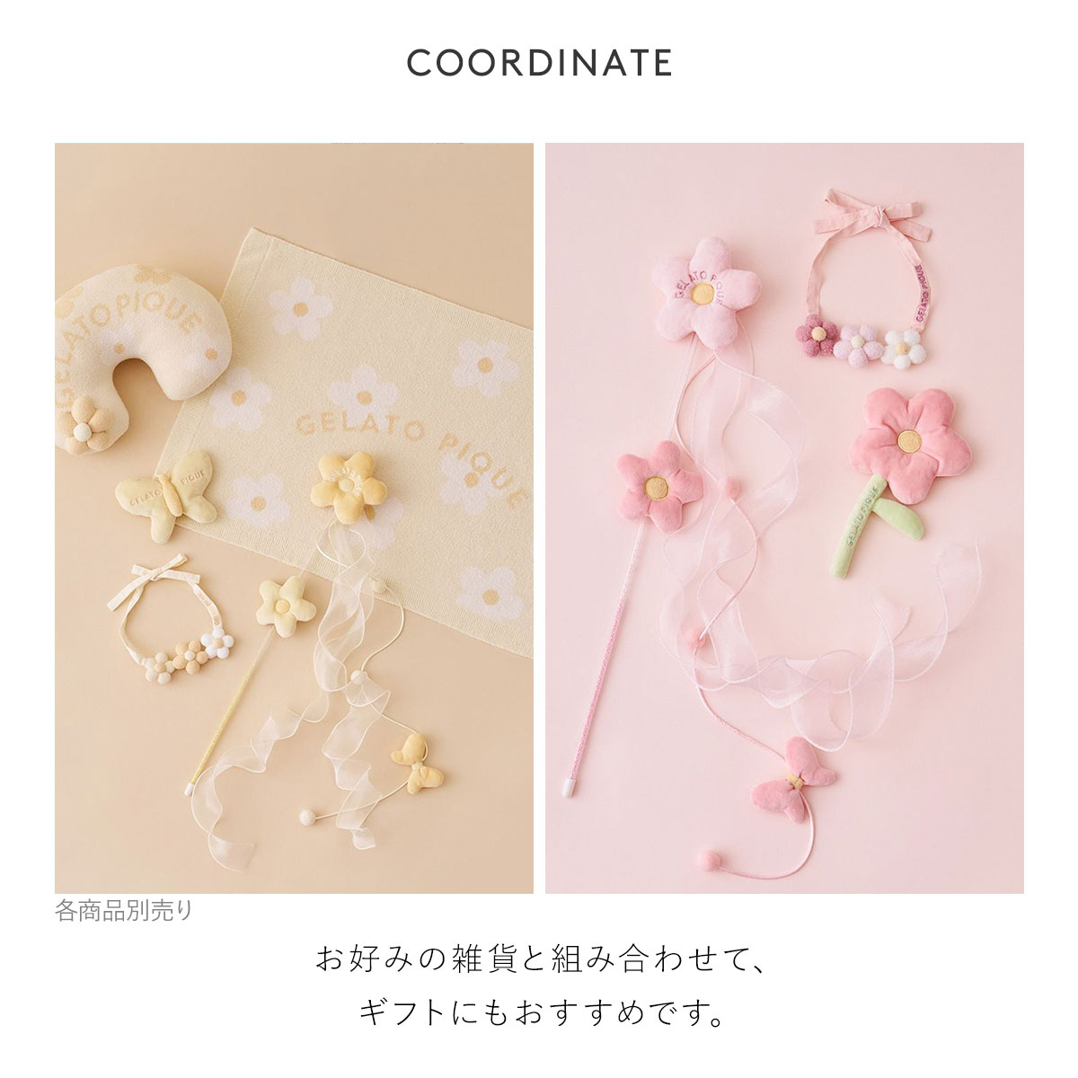 ジェラートピケ CAT&DOG フラワーモチーフねこじゃらし ジェラピケ