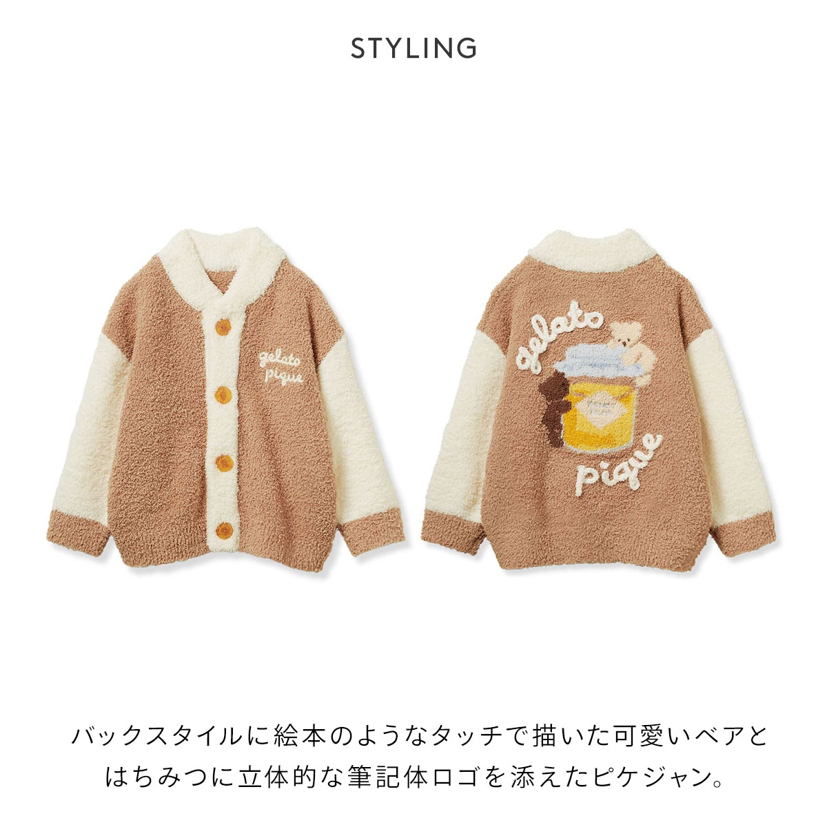 ジェラートピケ キッズアンドベイビー ベビー ベビモコはちみつ