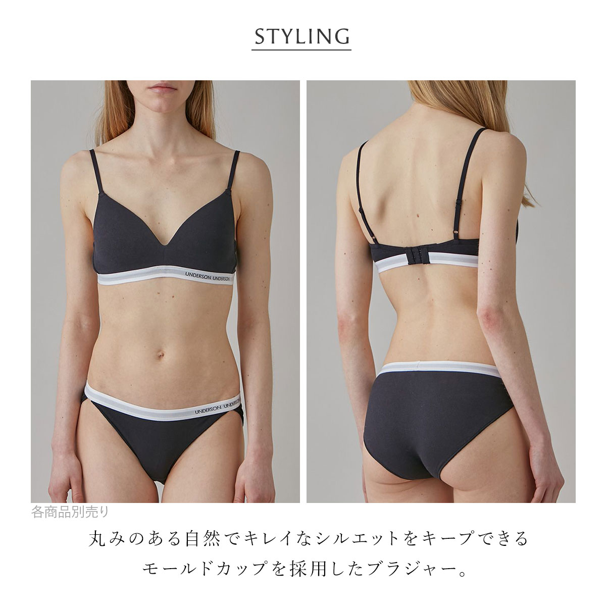 アンダーソンアンダーソン デイリーフィットブラ ランジェリー