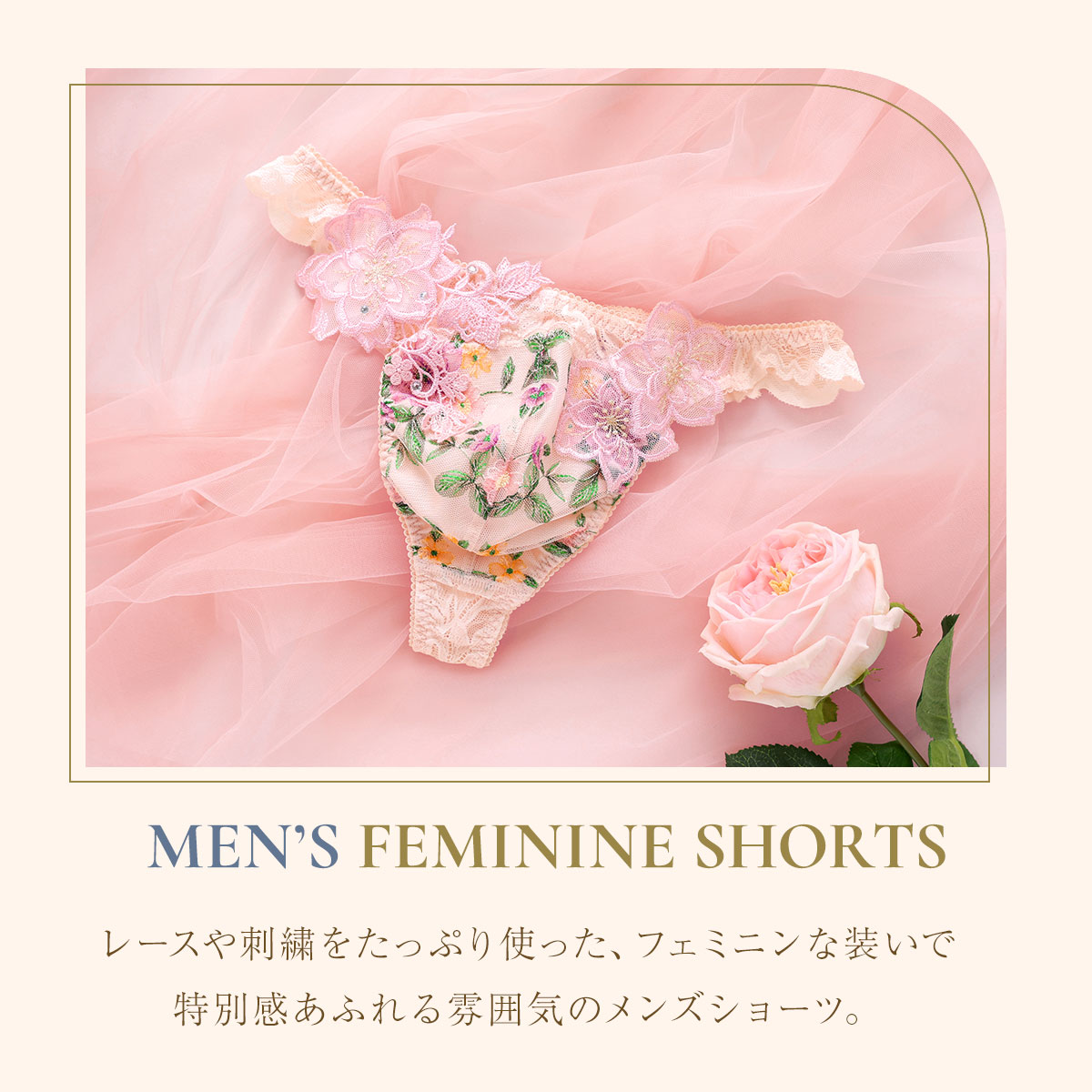 フェミニンメンズTバック M L メンズ 総レース Tバックショーツ レース