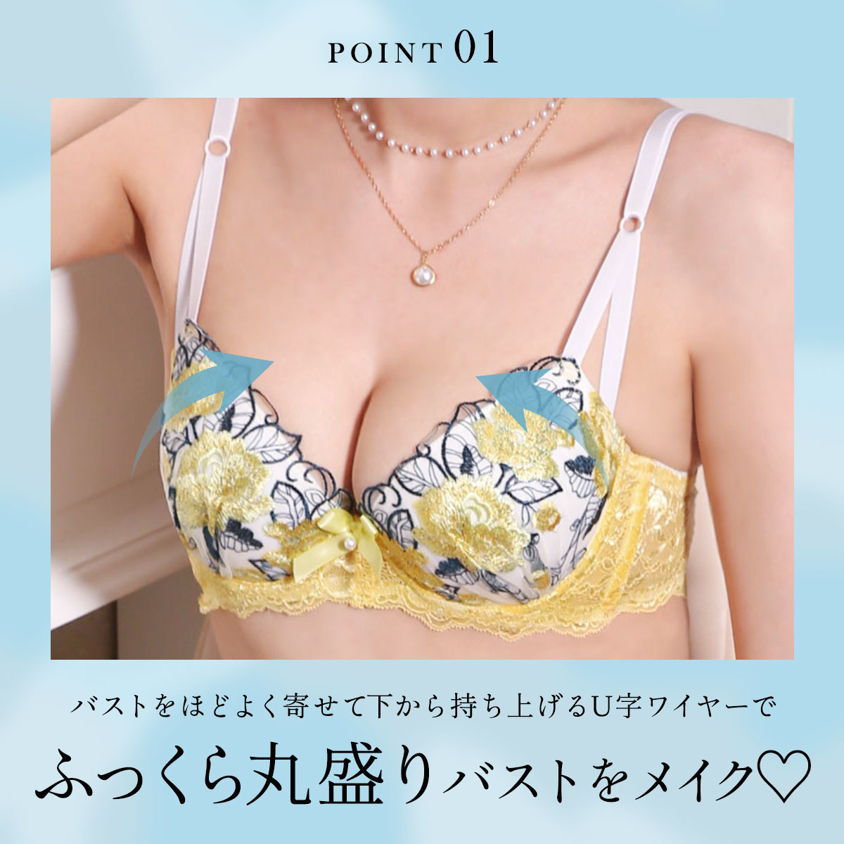 サンエイ 脇高 ゴージャスフラワー ブラセット ABCD 脇肉 すっきり 脇