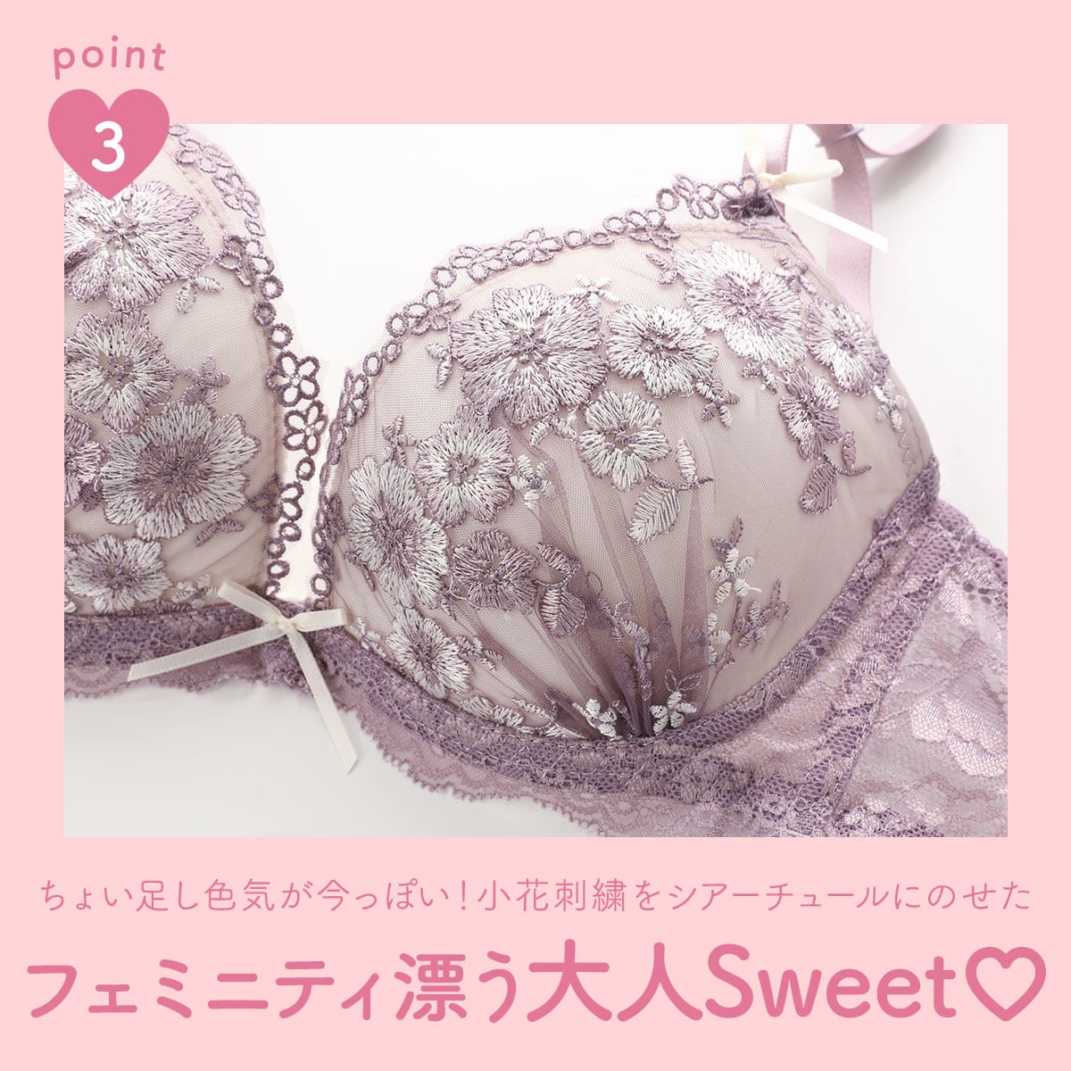 サンエイ 脇高 クラッシーブーケ ブラセット ABCD サイドリボン